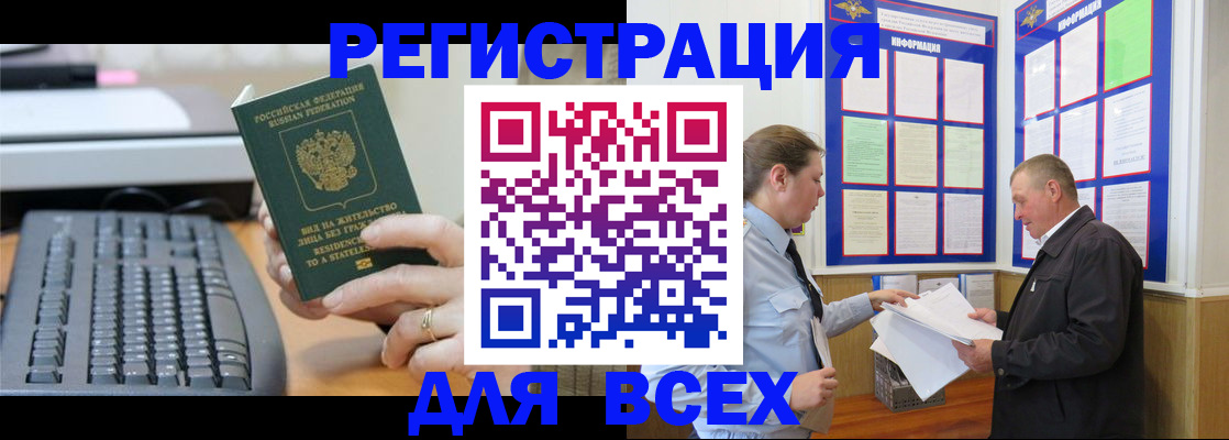 временная регистрация в Ликино-Дулёво