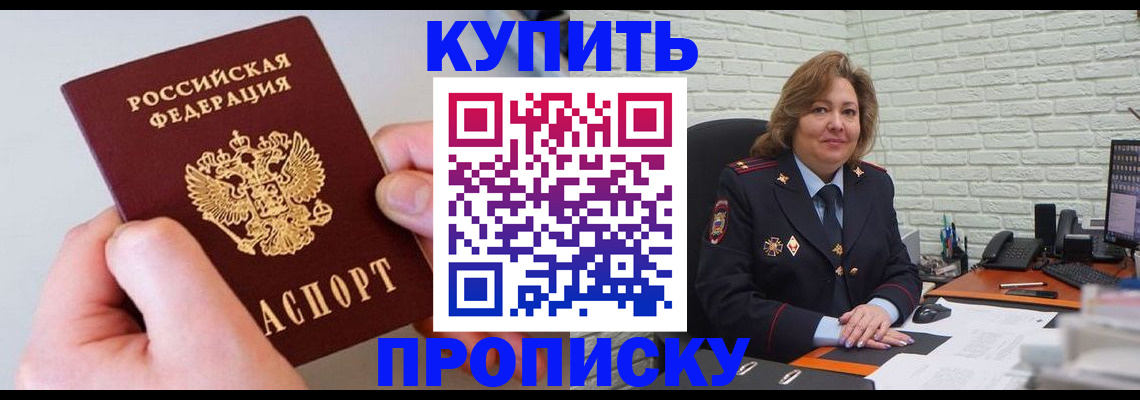 прописка иностранных граждан в Ликино-Дулёво