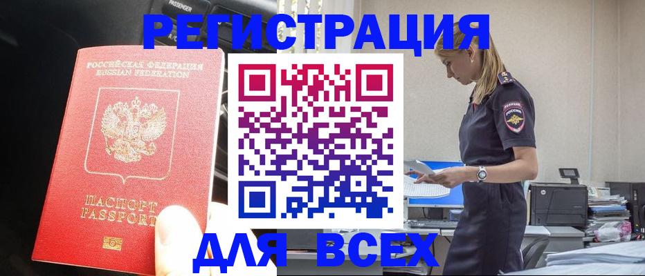купить прописку в Ликино-Дулёво