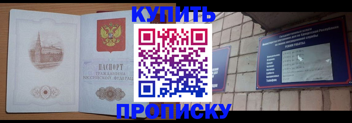 временная регистрация 2025 в Ликино-Дулёво
